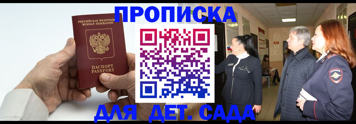 временная регистрация собственник в Новосибирске