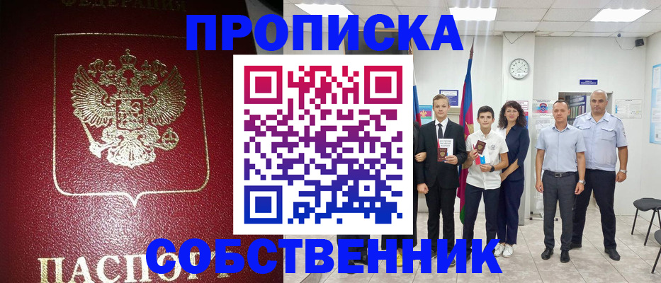 регистрация для школы в Новосибирске