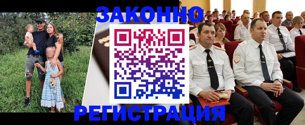 временная регистрация адрес в Новосибирске